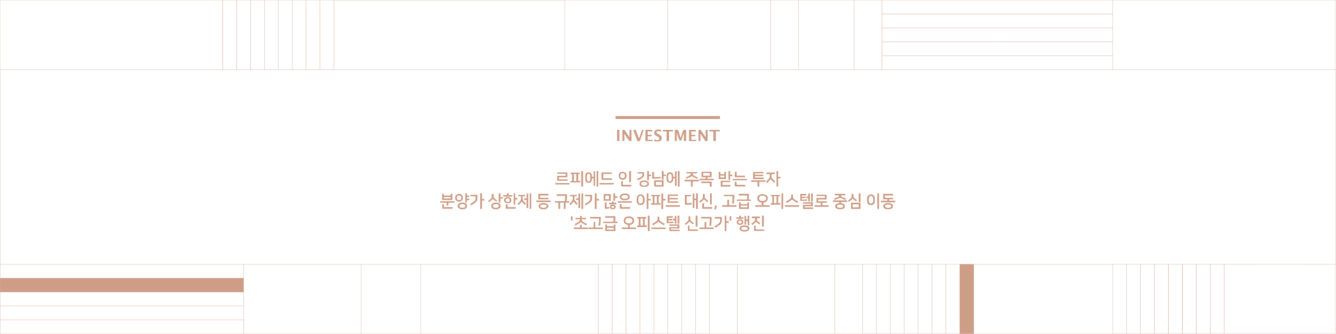 르피에드 강남