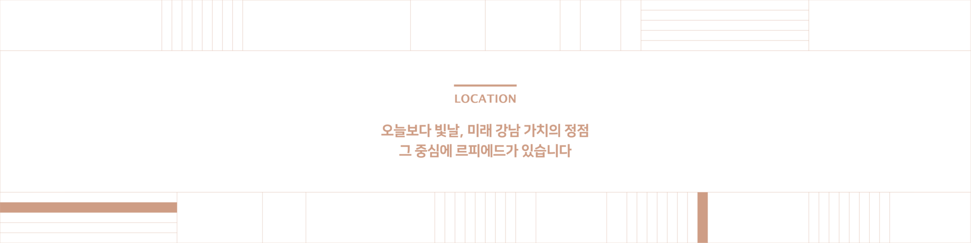 르피에드 강남