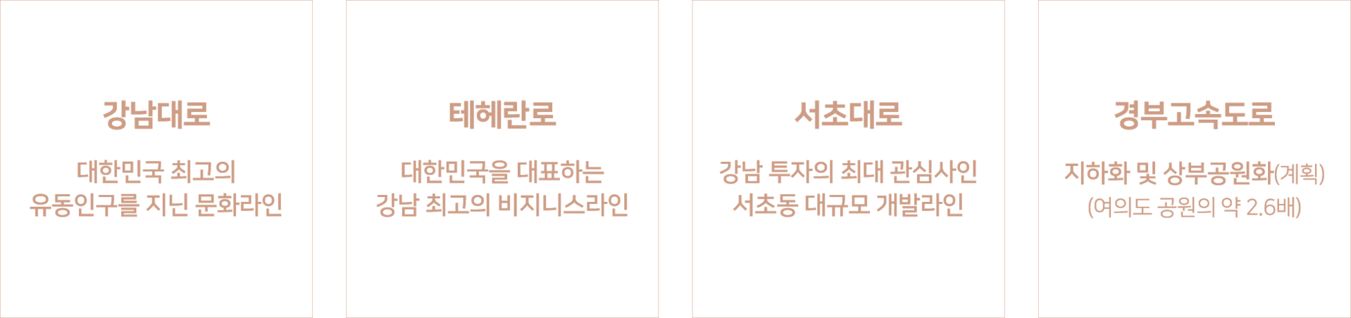 르피에드 강남
